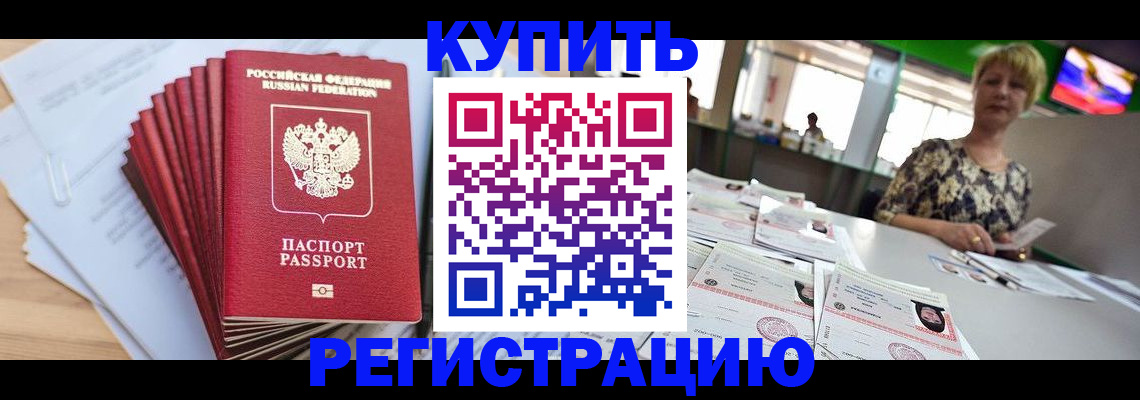 прописка поиск в Краснодаре