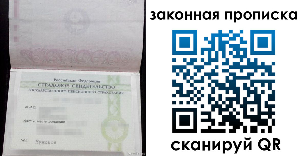 прописка для военкомата в Краснодаре