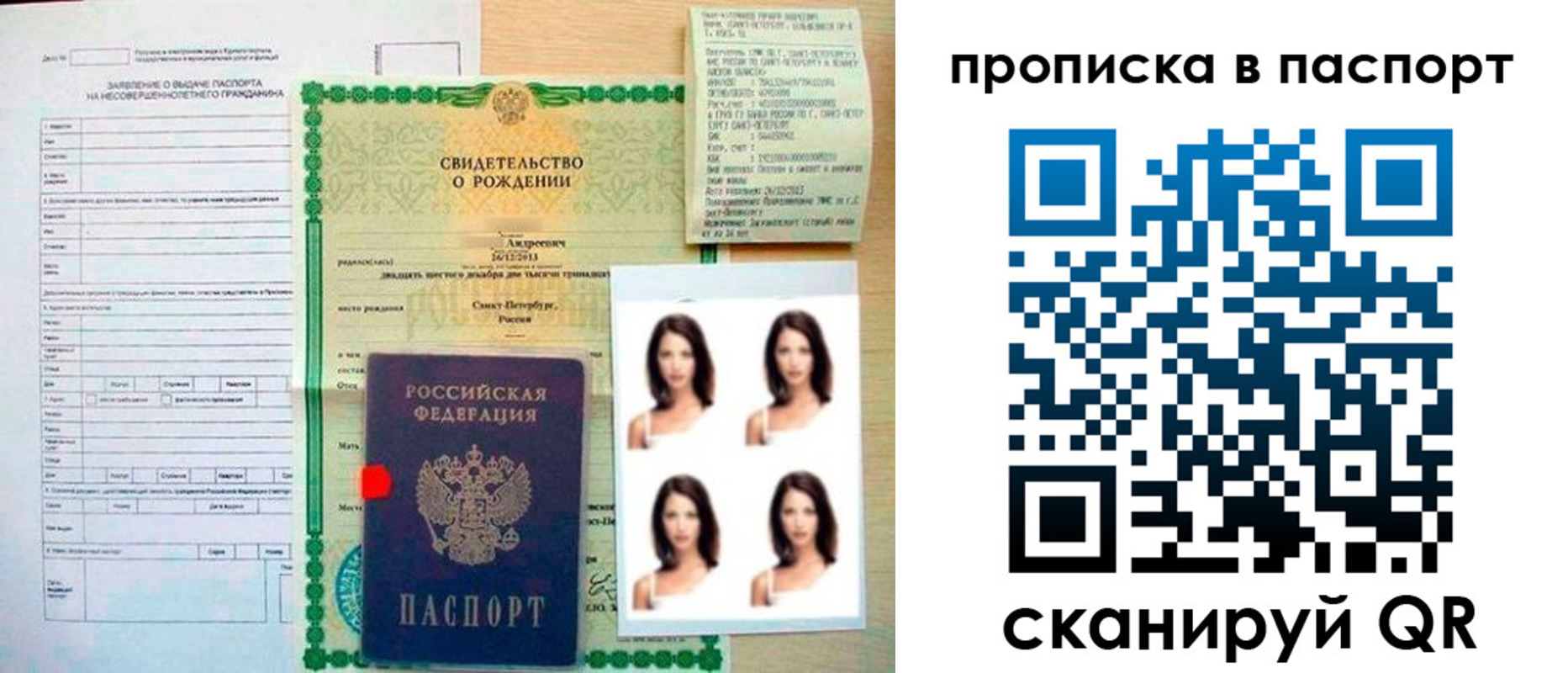 прописка в квартире в Краснодаре