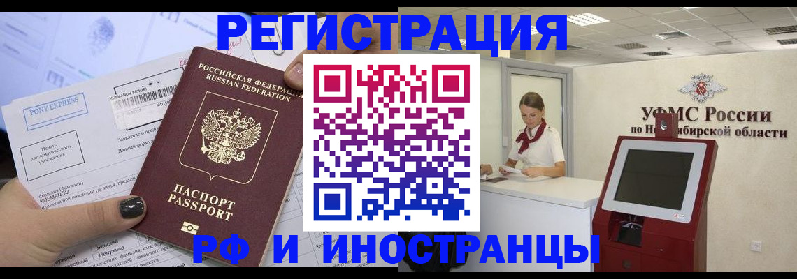 регистрация в Краснодаре