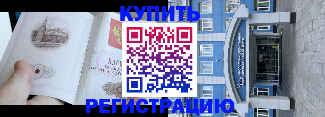 прописка для кредита в Краснодаре