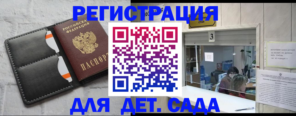 прописка иностранных граждан в Краснодаре