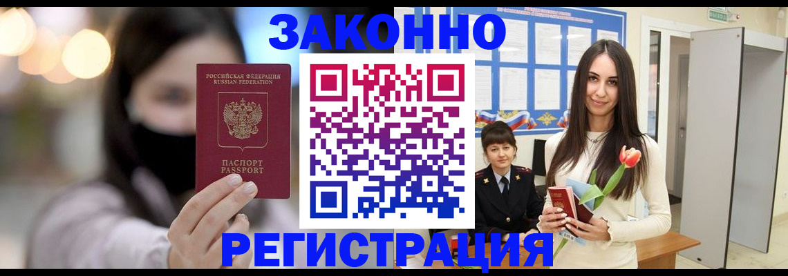 временная регистрация поиск в Краснодаре