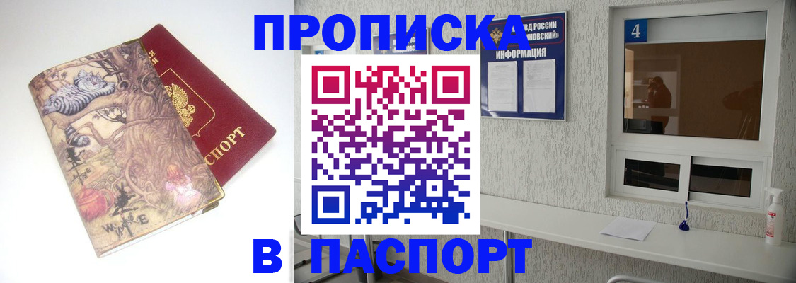 найти адрес прописки в Краснодаре