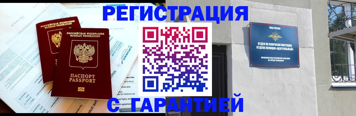 временная регистрация гарантия в Краснодаре