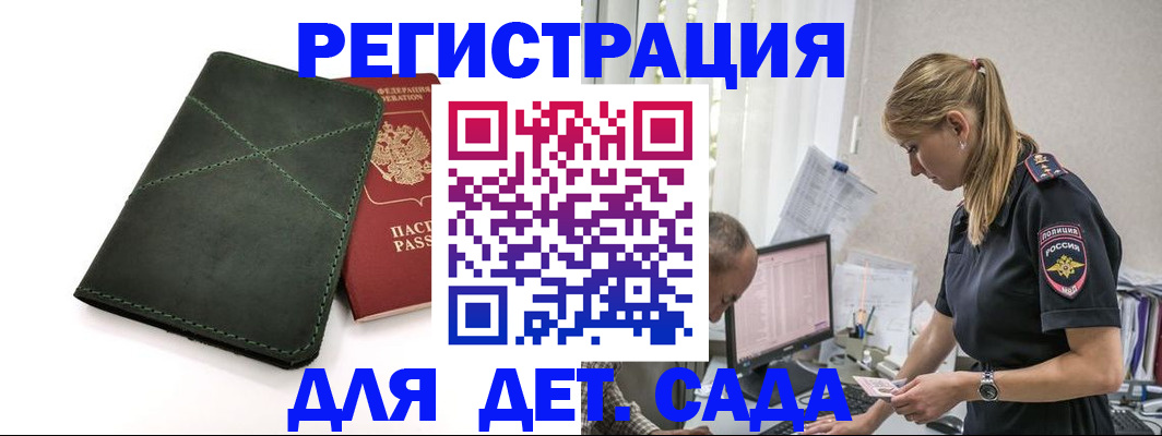 временная регистрация в квартире в Краснодаре