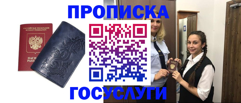 прописка иностранных граждан в Краснодаре